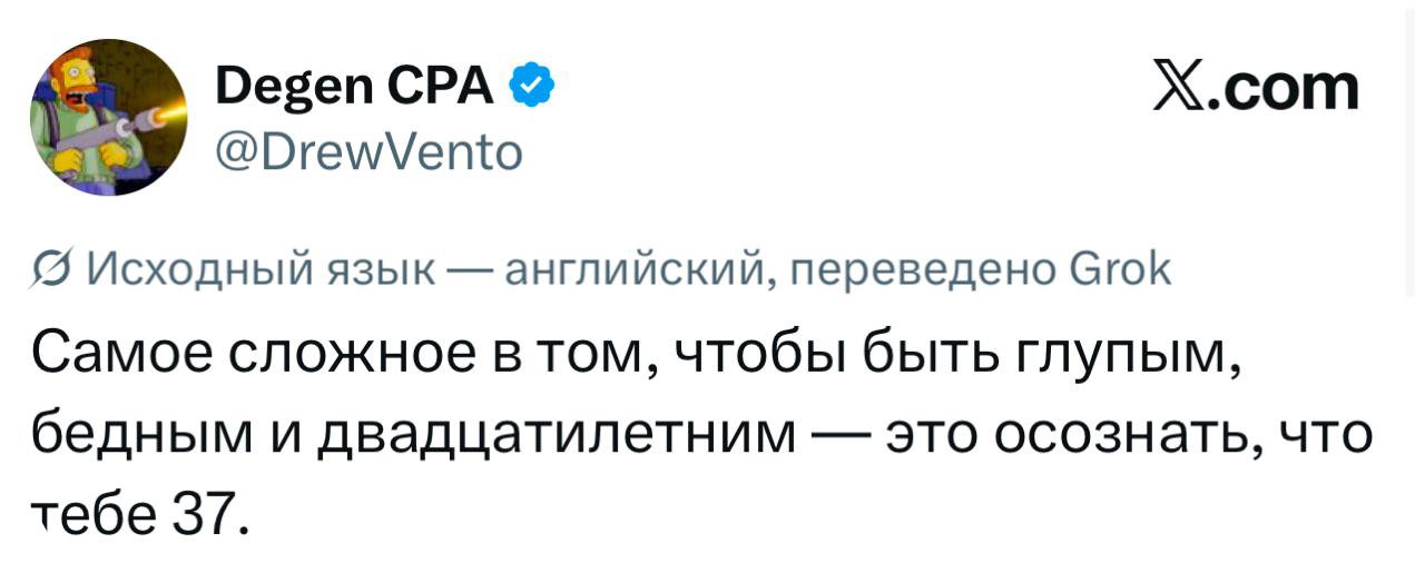 Скриншот твита (перевод Grok) о том, что самые сложные вещи связаны с возрастом и финансовым положением, видно оформление X.com.