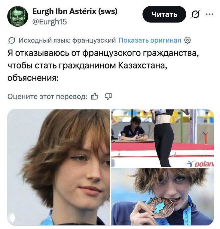 Весь мир влюбился в спортсменку Джасмин Бегалинова