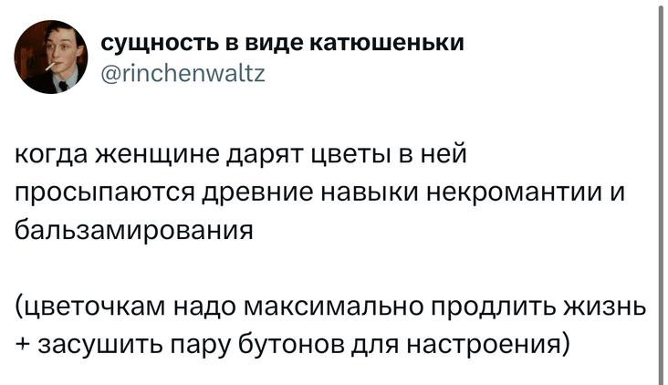 Скриншот твита с шуткой о цветах, пробуждающих «древние навыки некромантии и бальзамирования»; видно профиль автора и марку X.
