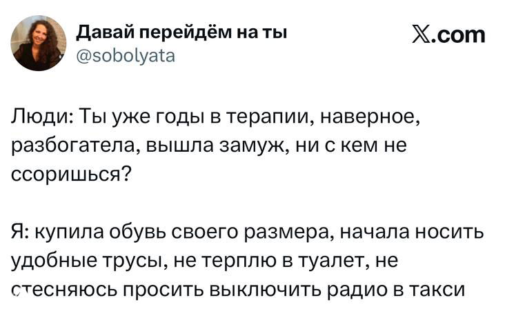 Скриншот твита с забавным текстом о личных изменениях: удобная одежда и новые бытовые привычки, видно оформление поста.