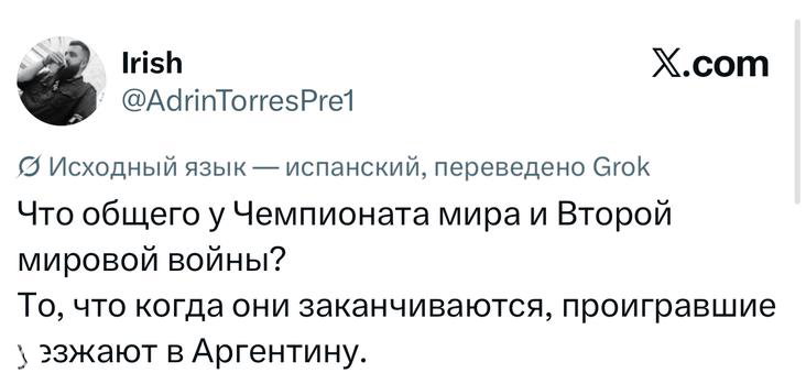 Самые смешные шутки вторника и «чемпионат мира»