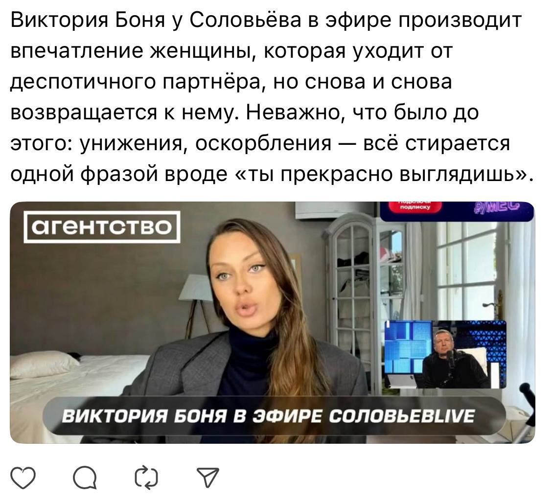 Виктория Боня у Соловьёва: эфир завершился на позитиве