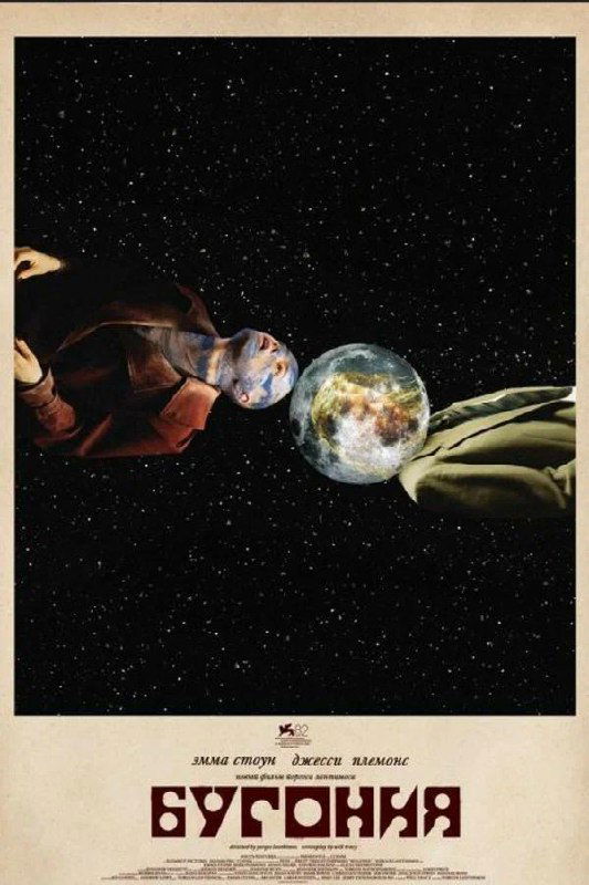 Главные фильмы ноября 2025: премьеры