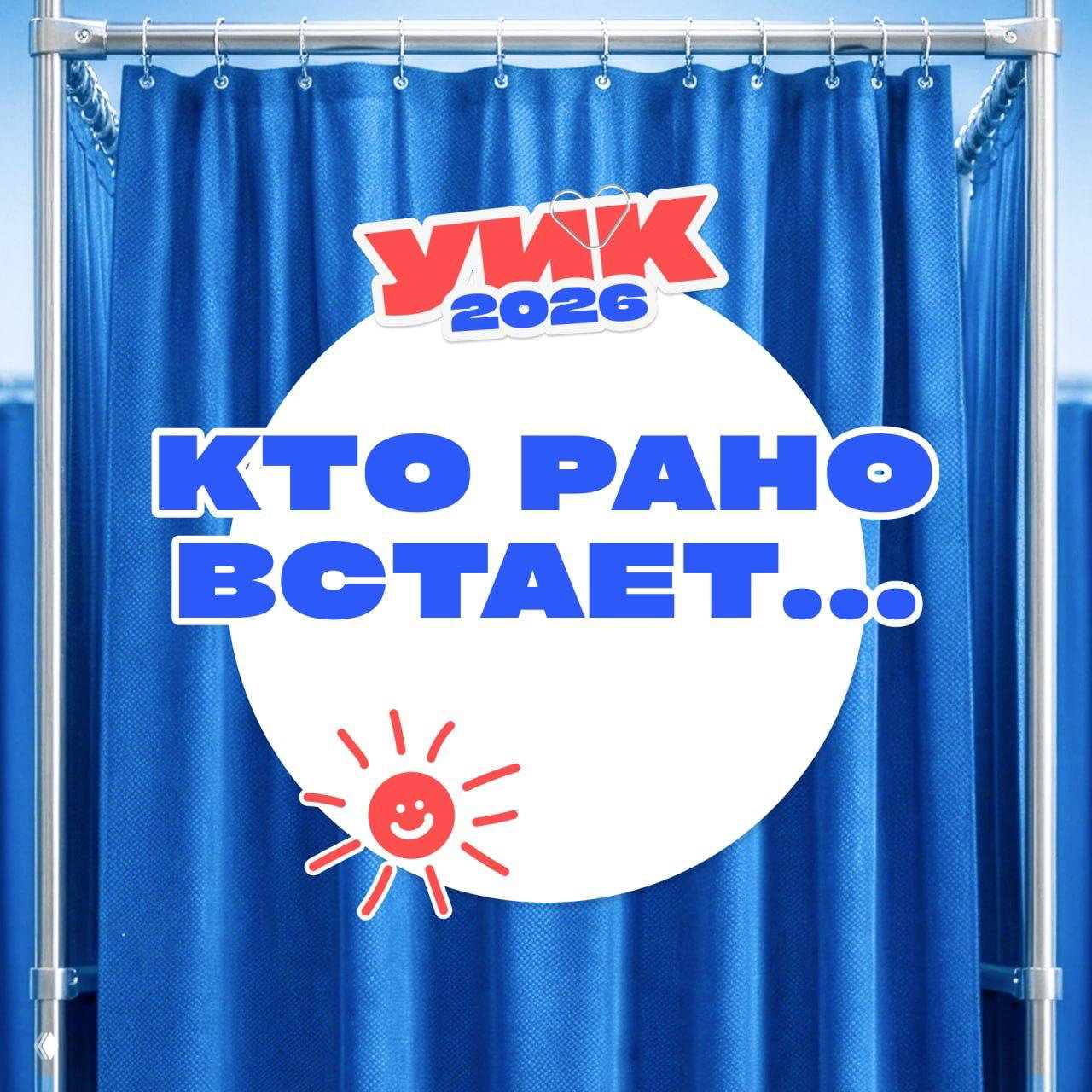 Подарки на УИК в Москве: что дают ранним голосующим