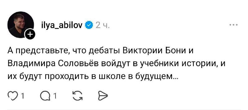 Скриншот публикации с текстом о дебатах в эфире: фрагмент поста из социальной сети с заметной текстовой частью и аватаром автора.