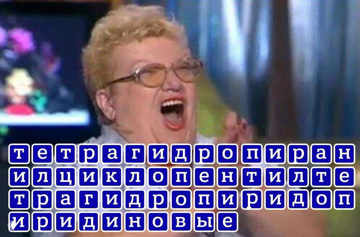 Эксперты назвали самое длинное слово в русском языке