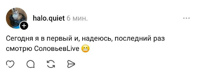 Скриншот комментария зрителя с короткой фразой о просмотре передачи SolovyevLive; видны элементы интерфейса и аватар пользователя.