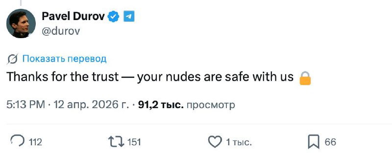 Telegram—WhatsApp: Дуров — «нюдсы в безопасности»
