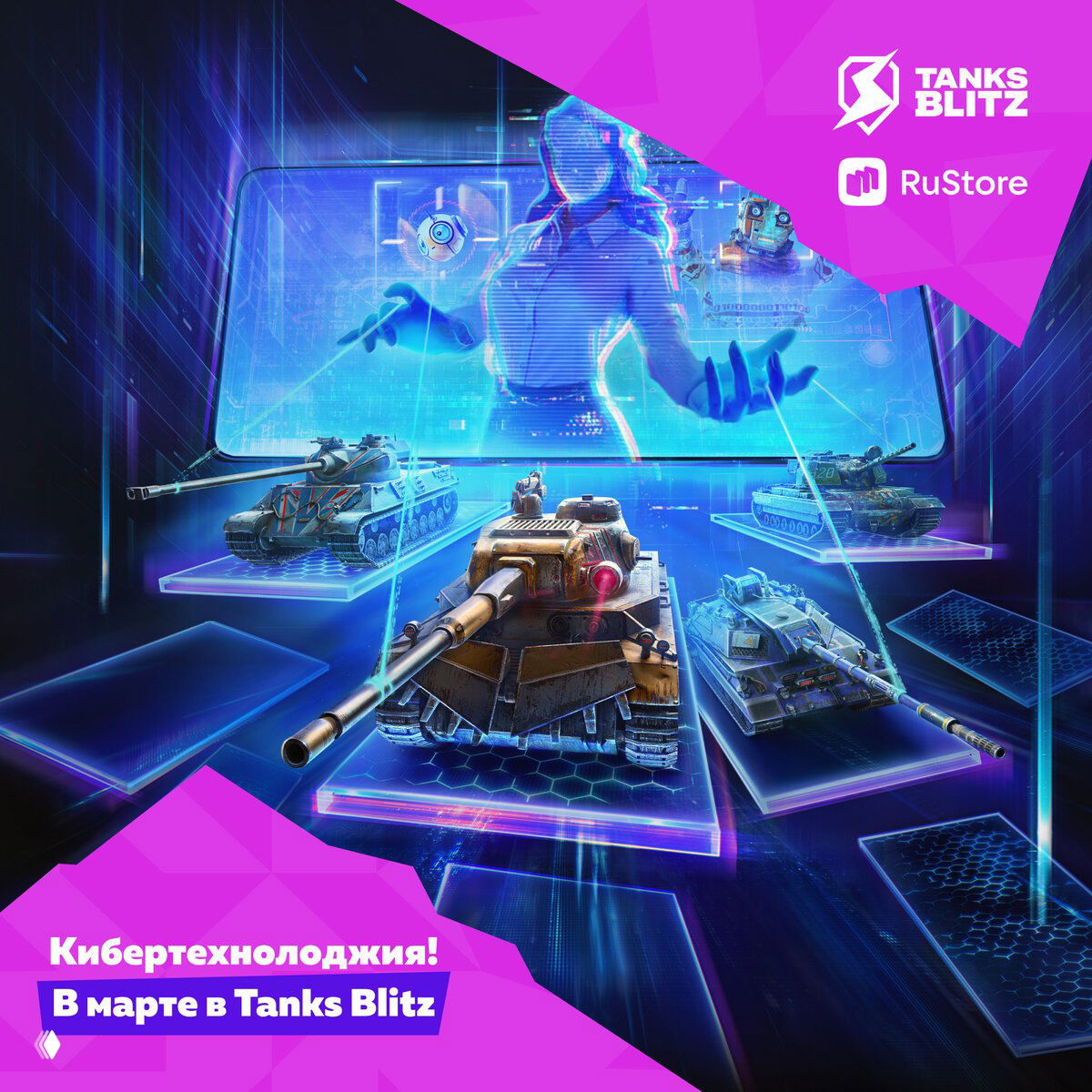 Новая коллаборация уже в Tanks Blitz! Качай в Rustore!