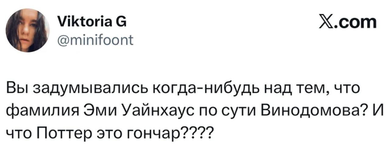 Самые смешные шутки четверга и «Эми Уайнхаус»