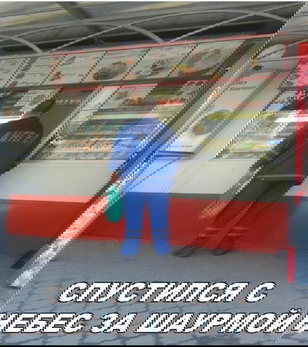 Как дорожала шаурма в России за 25 лет 🌯