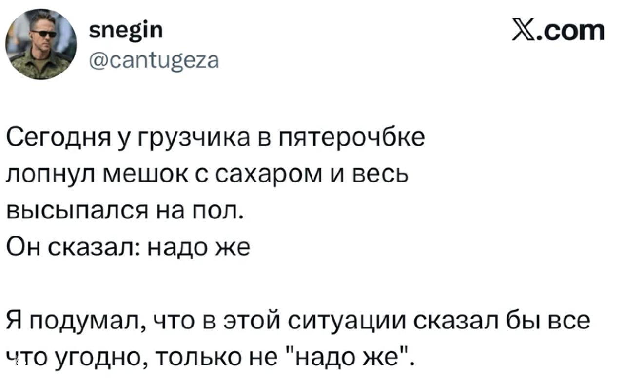 Скриншот твита про инцидент с мешком сахара в магазине и реакцию грузчика — лаконичный юмор в твиттер-формате.
