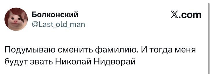 Самые смешные шутки вторника и «Николай Нидворай»