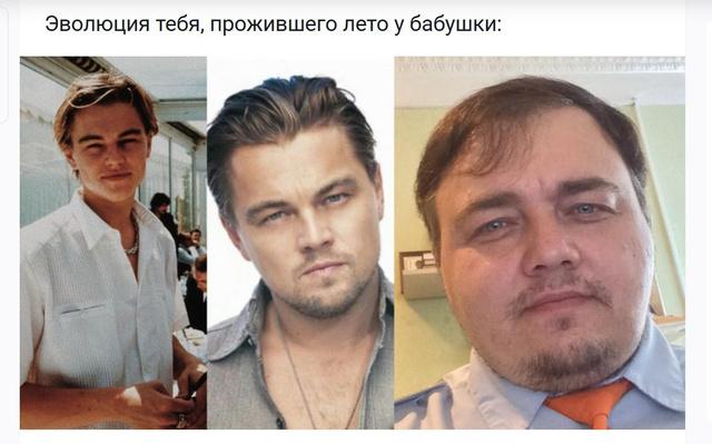 Мемы с Леонардо Ди Каприо к его дню рождения