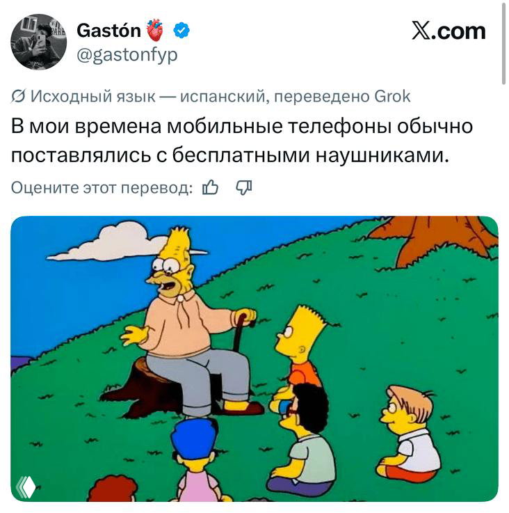 Скриншот твита с изображением из «Симпсонов» под переводом; видно картинку, аватар и текст шутки в интерфейсе X.