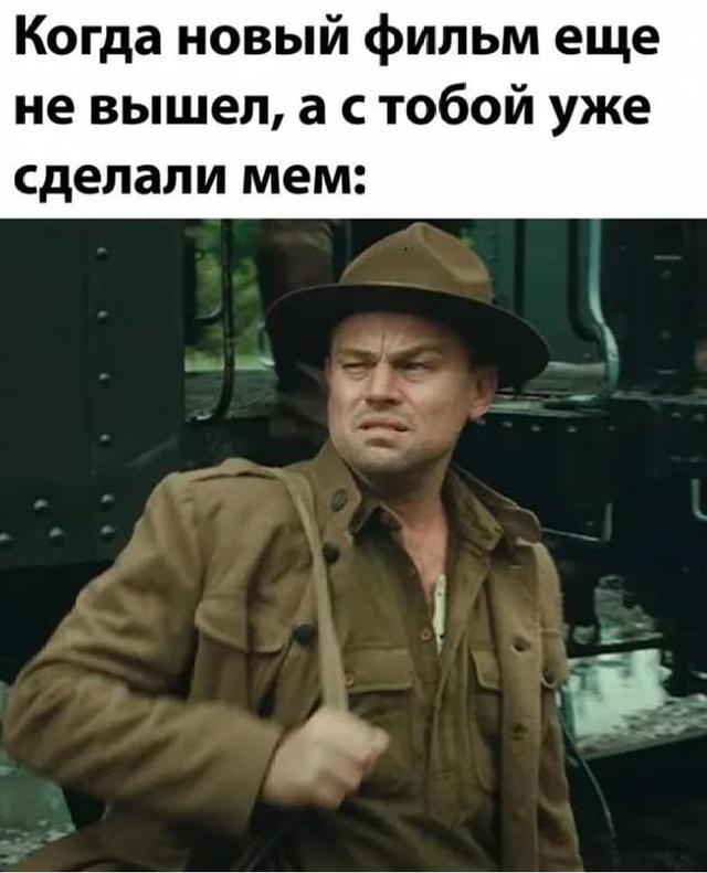 Кадр из военной сцены известного фильма: мужчина в военной форме делает гримасу — мем с подписью о том, что фильм ещё не вышел, а уже сделали мем.
