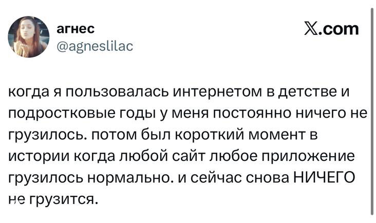 Скрин твита о детстве и проблемах с загрузкой приложений в те годы: длинный текст-шутка, оформленный как публикация в X.com с аватаром автора.
