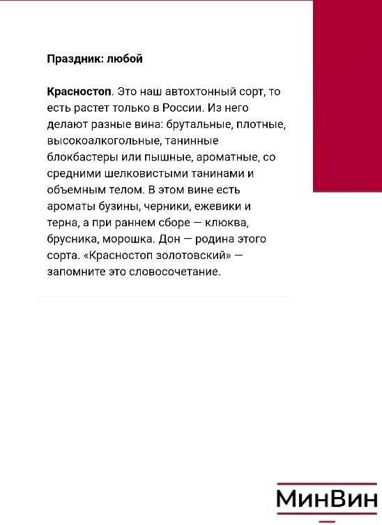 Страница с общими рекомендациями по красным винам: краткое описание сорта, его особенностей и уместных случаев для подарка.