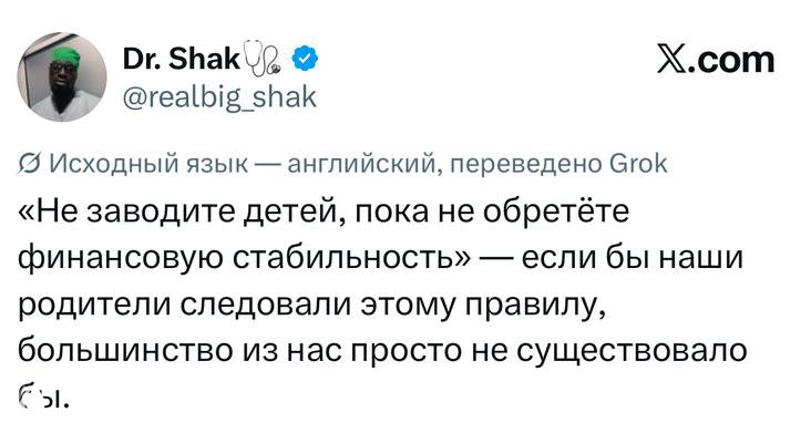 Скриншот твита с ироничным высказыванием о родителях и детях, формат текстовой картинки с логотипом X в верхнем углу.