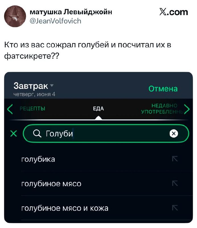 Самые смешные шутки пятницы и «голубиной мясо»
