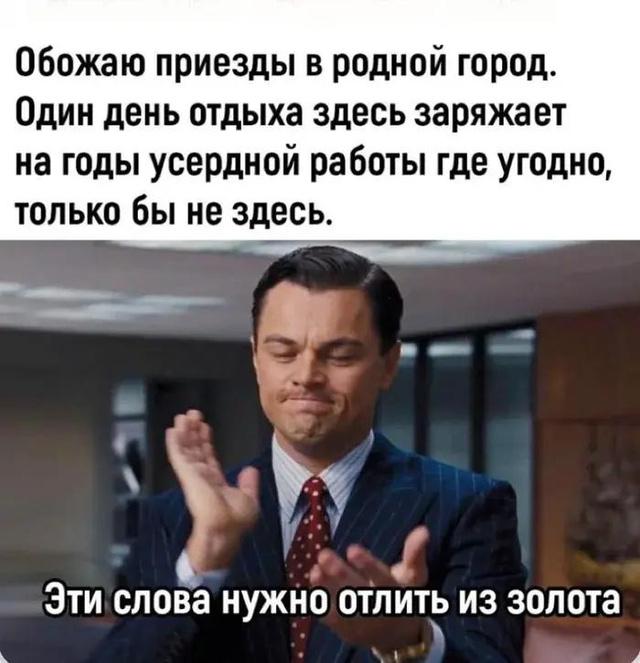 Мем с крупным планом улыбающегося персонажа в ретро‑костюме, текст сверху описывает реакцию на плач ребёнка в ресторане — шутливый контраст эмоций.