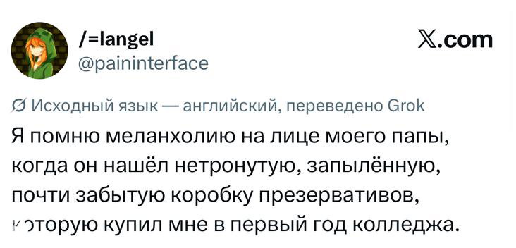 Скриншот твита про забытые вещи из колледжа и коробку с предметом из прошлого, текстовый пост на белом фоне с логотипом X.