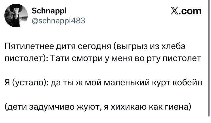 Скриншот твита о пятилетнем ребёнке и игрушечном пистолете: диалог с мамой в юмористическом ключе, видны ник и текст.