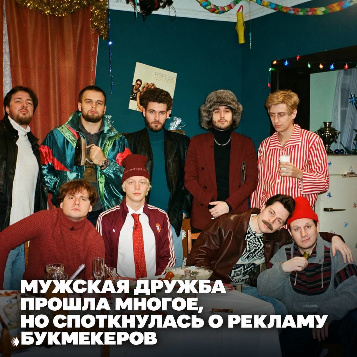 Разлад в «Хазяева»: спор из‑за рекламы букмекеров