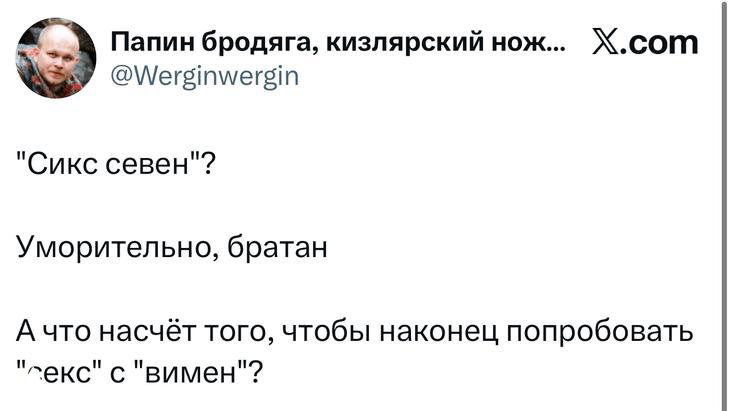 Самые смешные шутки четверга и «секс с вимен»
