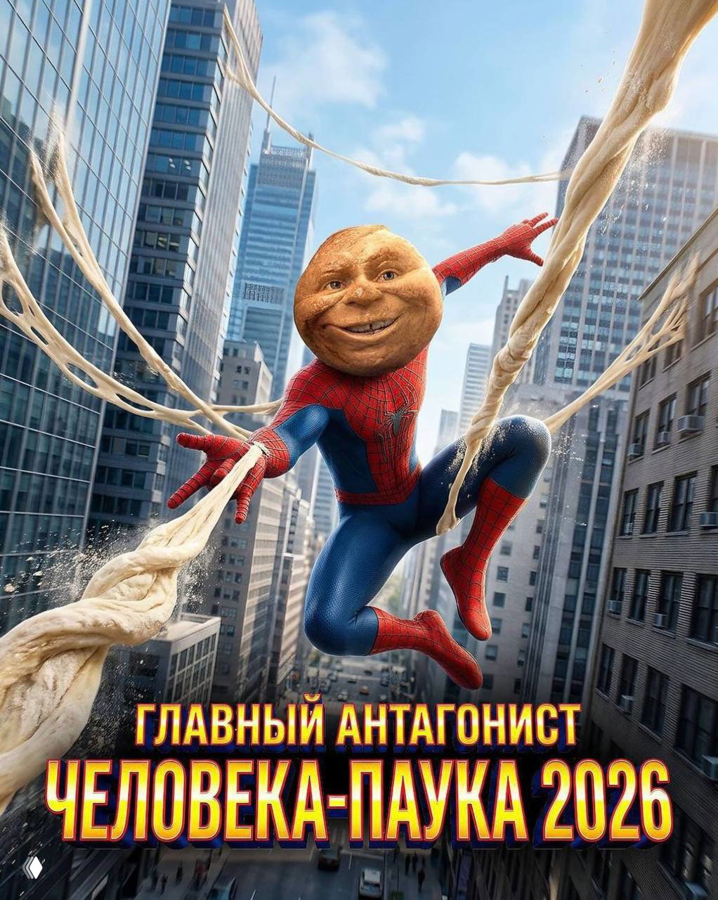 Гарик Харламов о переносе «Человека‑паука» ради «Колобка»