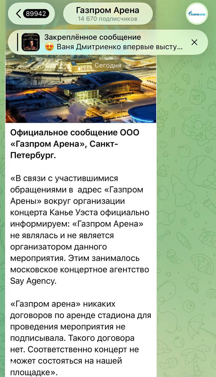 Концерт Канье Уэста в России под вопросом