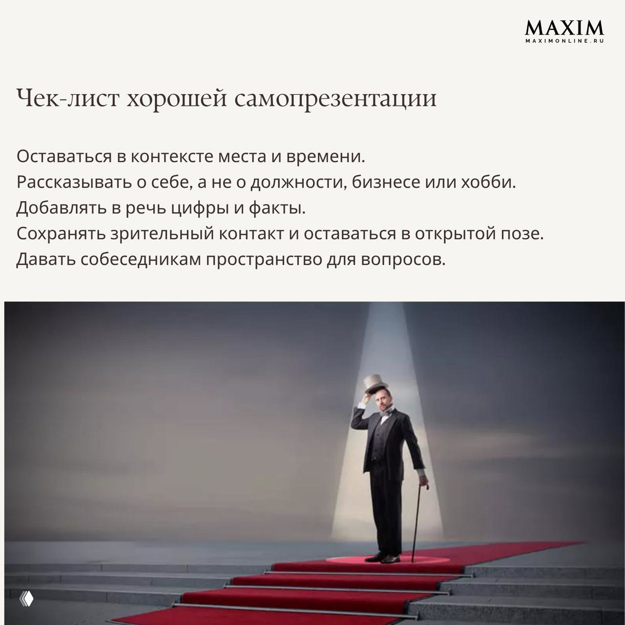 Мужчина на сцене в цилиндре и с тростью — иллюстрация к чек‑листу самопрезентации и искусству представлять себя в нужном окружении.