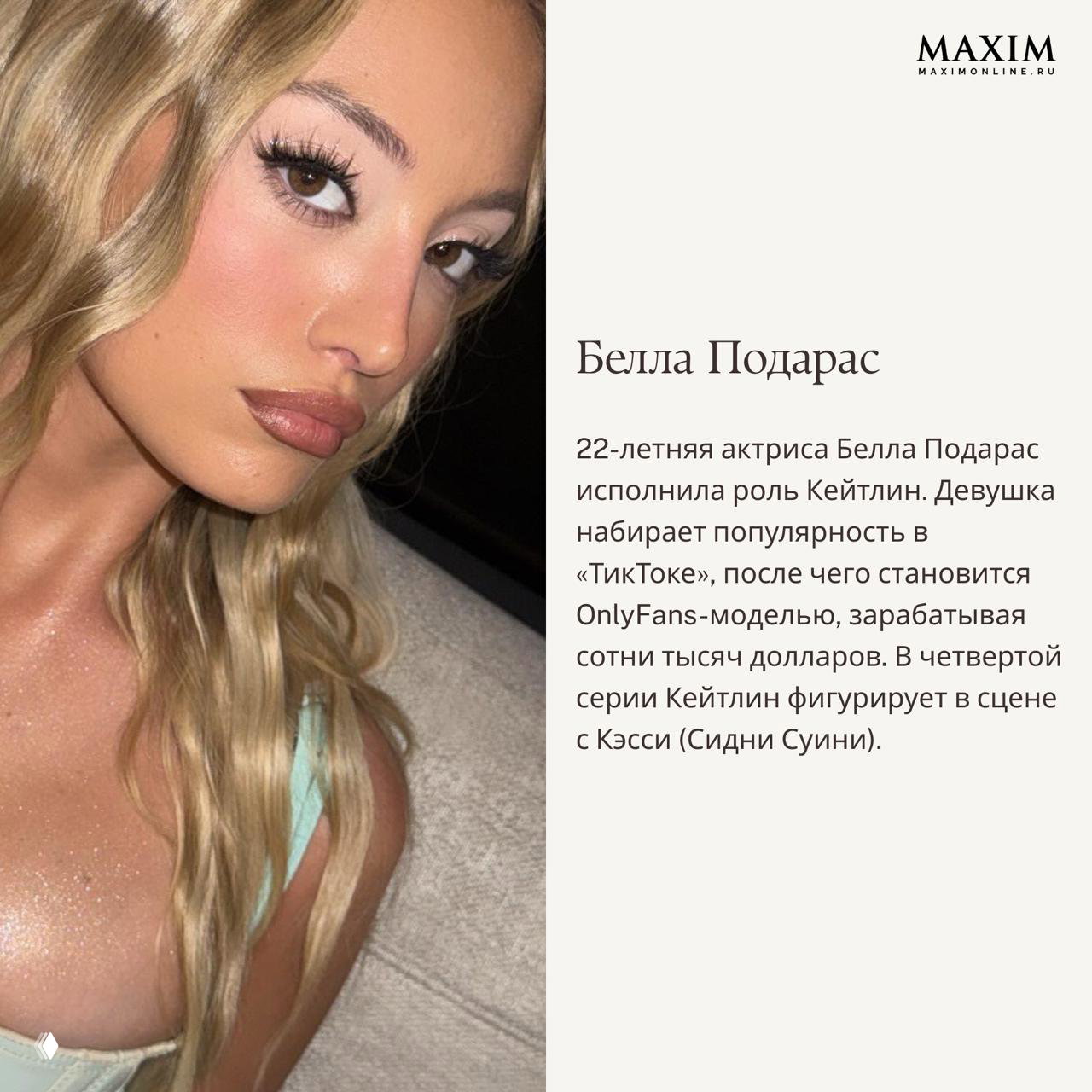 Крупный план молодой женщины с подчеркнутым макияжем и прической — портретный снимок, подчеркивающий черты лица и стилизацию образа для сериала.