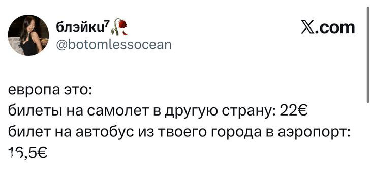 Скриншот твита о стоимости перелётов и трансфера в аэропорту, перечислены цены в евро, виден интерфейс X и имя автора.