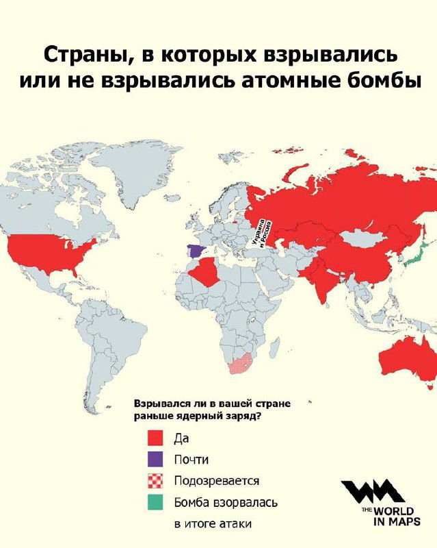 Все страны, на территории которых взрывалась атомная бомба