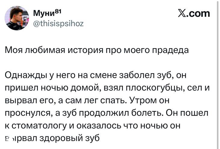 Скриншот длинного твита с историей про прадеда: видны строки рассказа, аватар и метки интерфейса X.com на белом фоне.