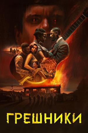 Список победителей премии Actor Awards: что посмотреть