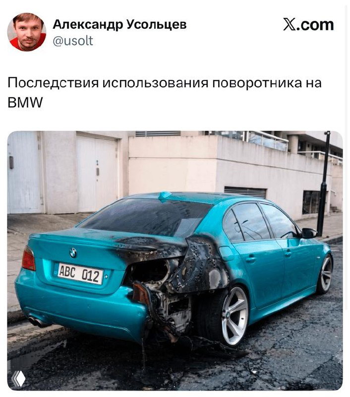 Самые смешные шутки понедельника и «поворотники на BMW»