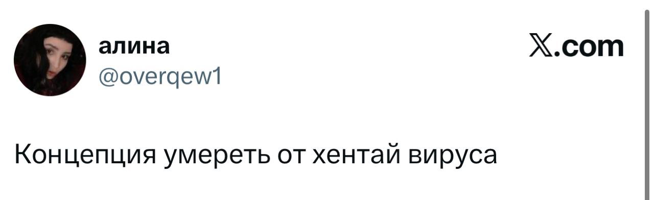 Шутки и мемы про хантавирус