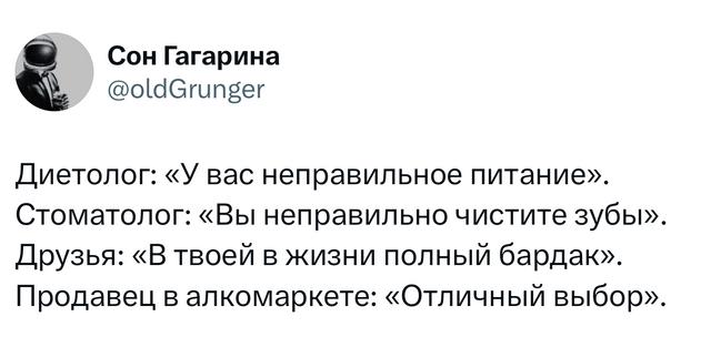 Скриншот твита с диалогами стоматолога, диетолога и друзей — короткая юмористическая заметка о советах и реакциях близких.