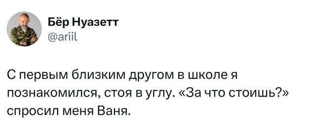 Скриншот твита о школьном знакомстве с близким другом — короткая шутка в несколько строк, оформленная как изображение твита.