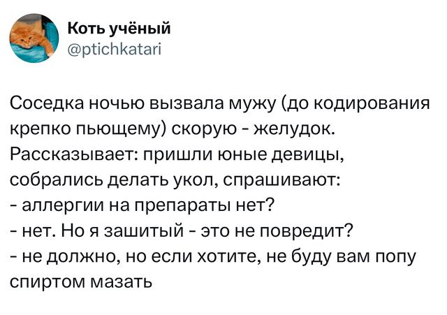 Скриншот твита с историей о соседке и вызове скорой — юмористический рассказ в форме твита с диалогом и неожиданной репликой о спирте.