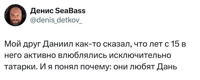 Лучшие шутки недели и «татарская дань»