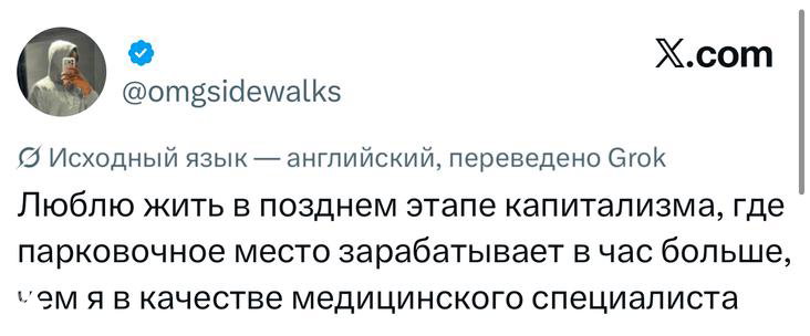 Самые смешные шутки четверга и «парковочное место»