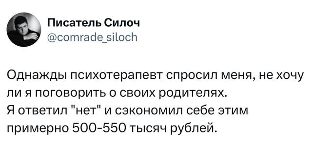 Лучшие шутки недели и «поговорить о родителях»