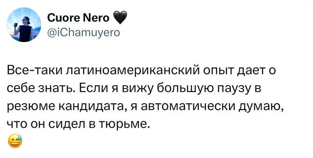 Скриншот твита с ироничным комментарием о «латиноамериканском опыте», который заставляет думать, будто человек сидел в тюрьме, передан шутливым тоном.
