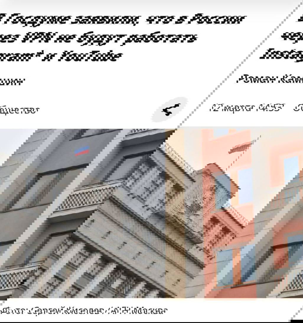 В Госдуме: Instagram и YouTube могут перестать работать в России