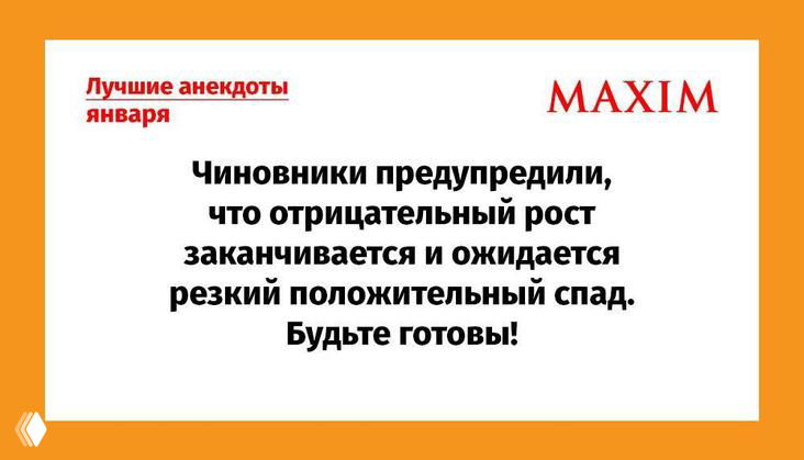 Самые смешные анекдоты в январе 2026 года