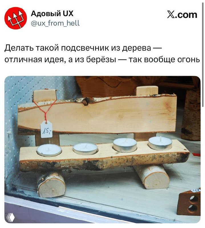 Самые смешные шутки четверга и «березовый подсвечник»