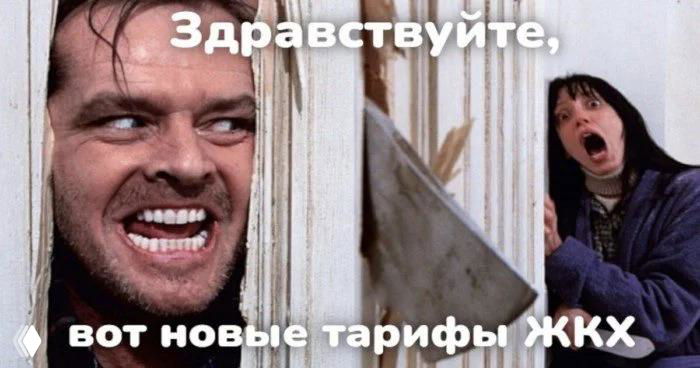 Россияне массово шокированы ценами за коммуналку